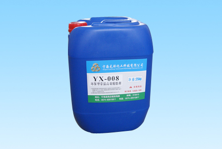 Yx-008 environmental friendly normal temperature high efficiency Degreaser