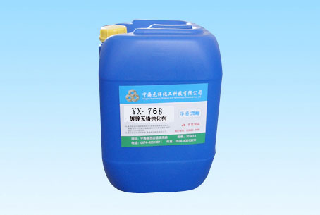YX-768 zinc plating chromium-free passivator